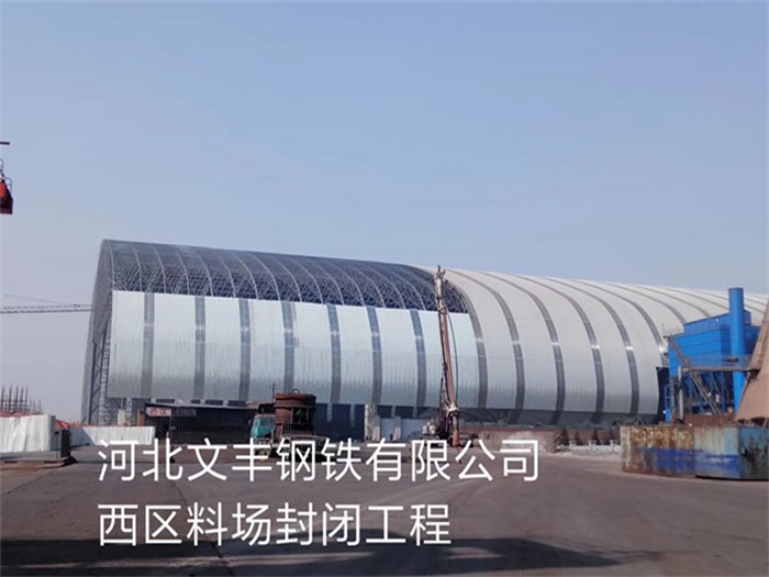 焦作网架钢结构工程有限公司